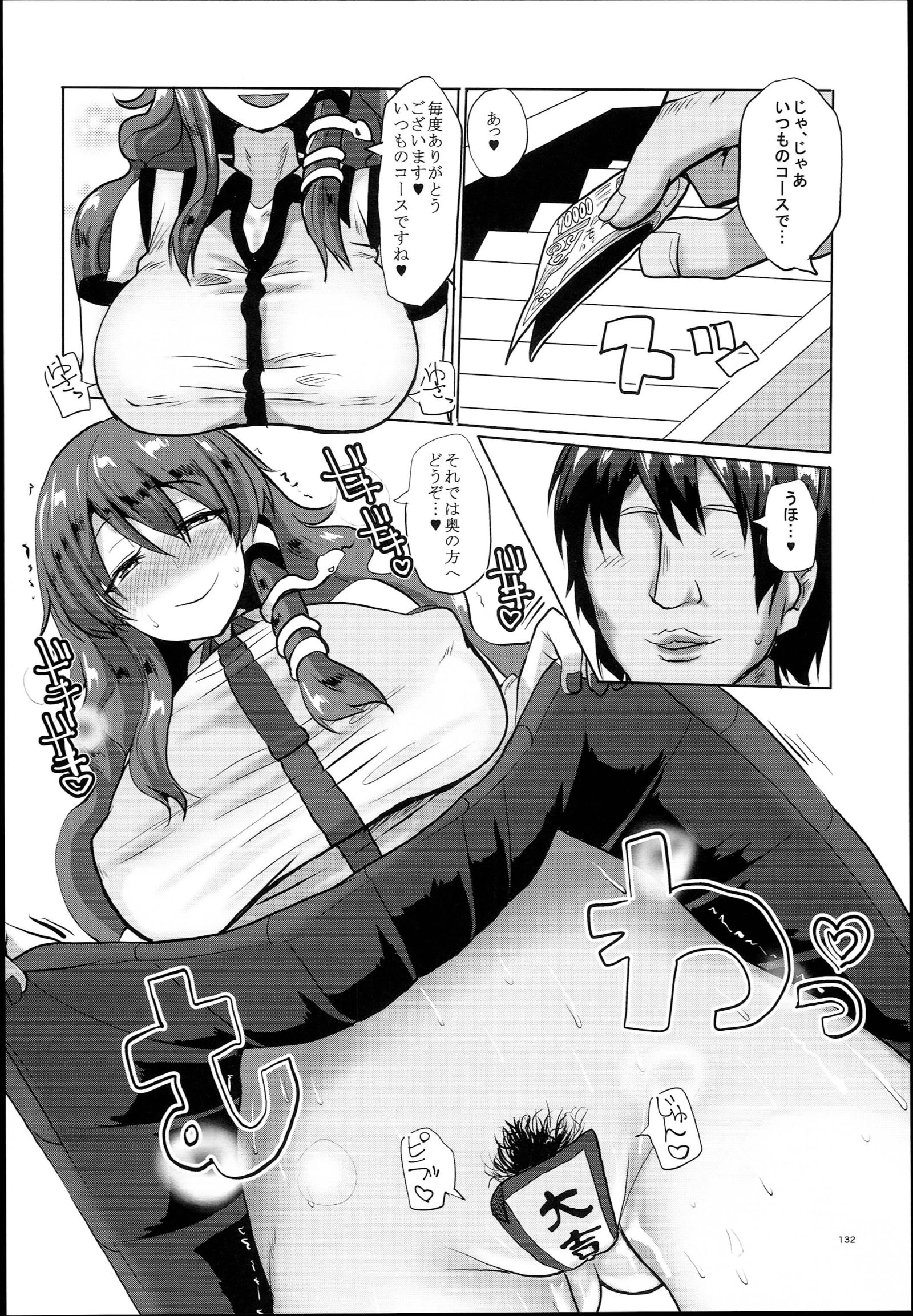 ちんちん亭大森帝食2-ハイメそうしゅうへんVol。 2