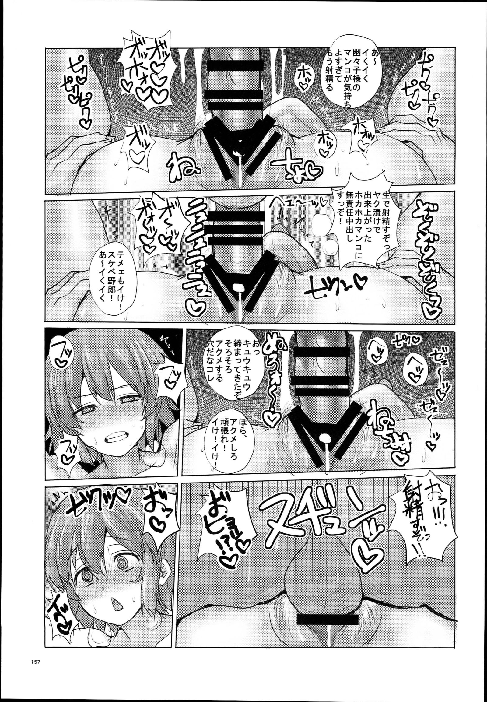 ちんちん亭大森帝食2-ハイメそうしゅうへんVol。 2