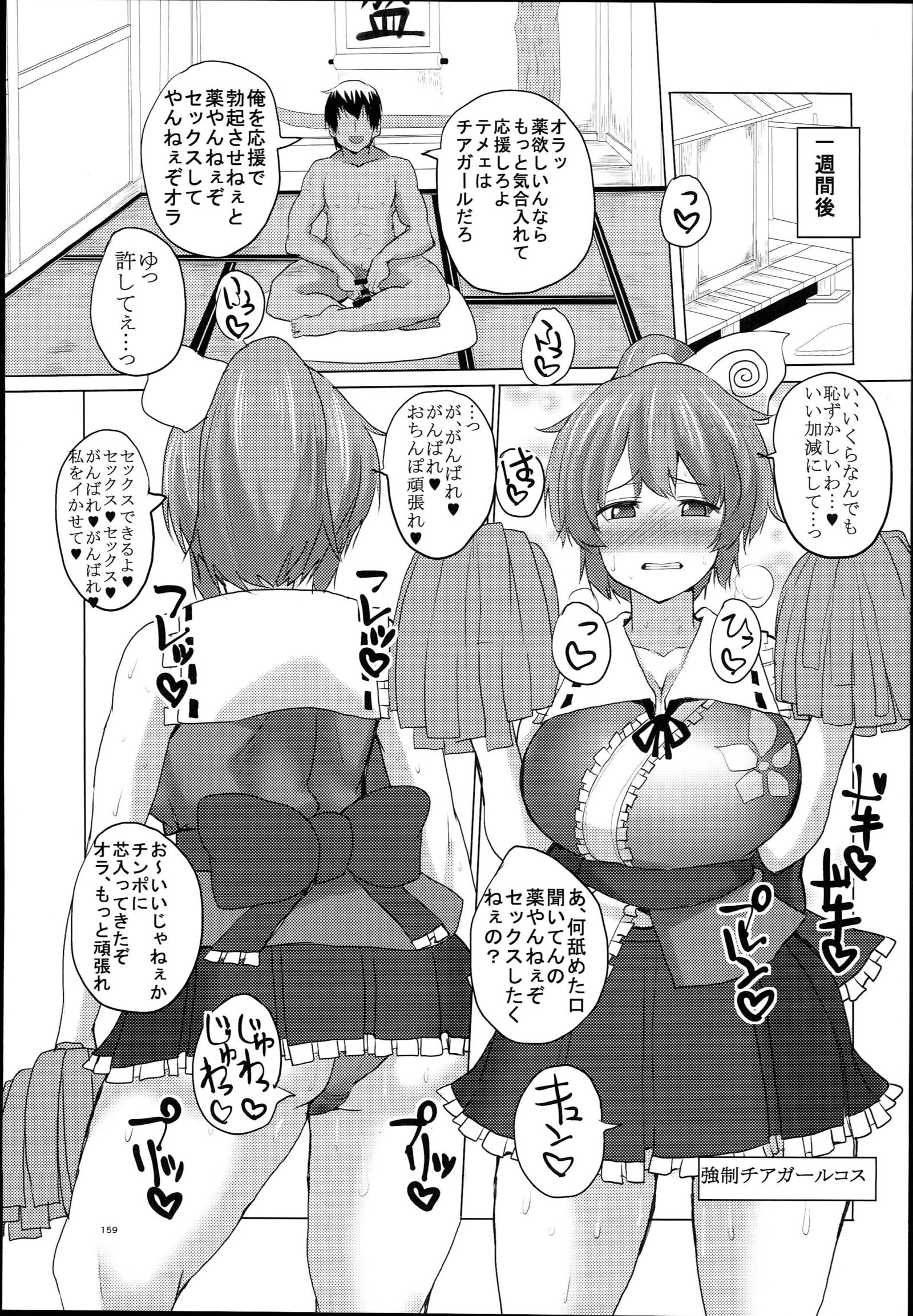 ちんちん亭大森帝食2-ハイメそうしゅうへんVol。 2