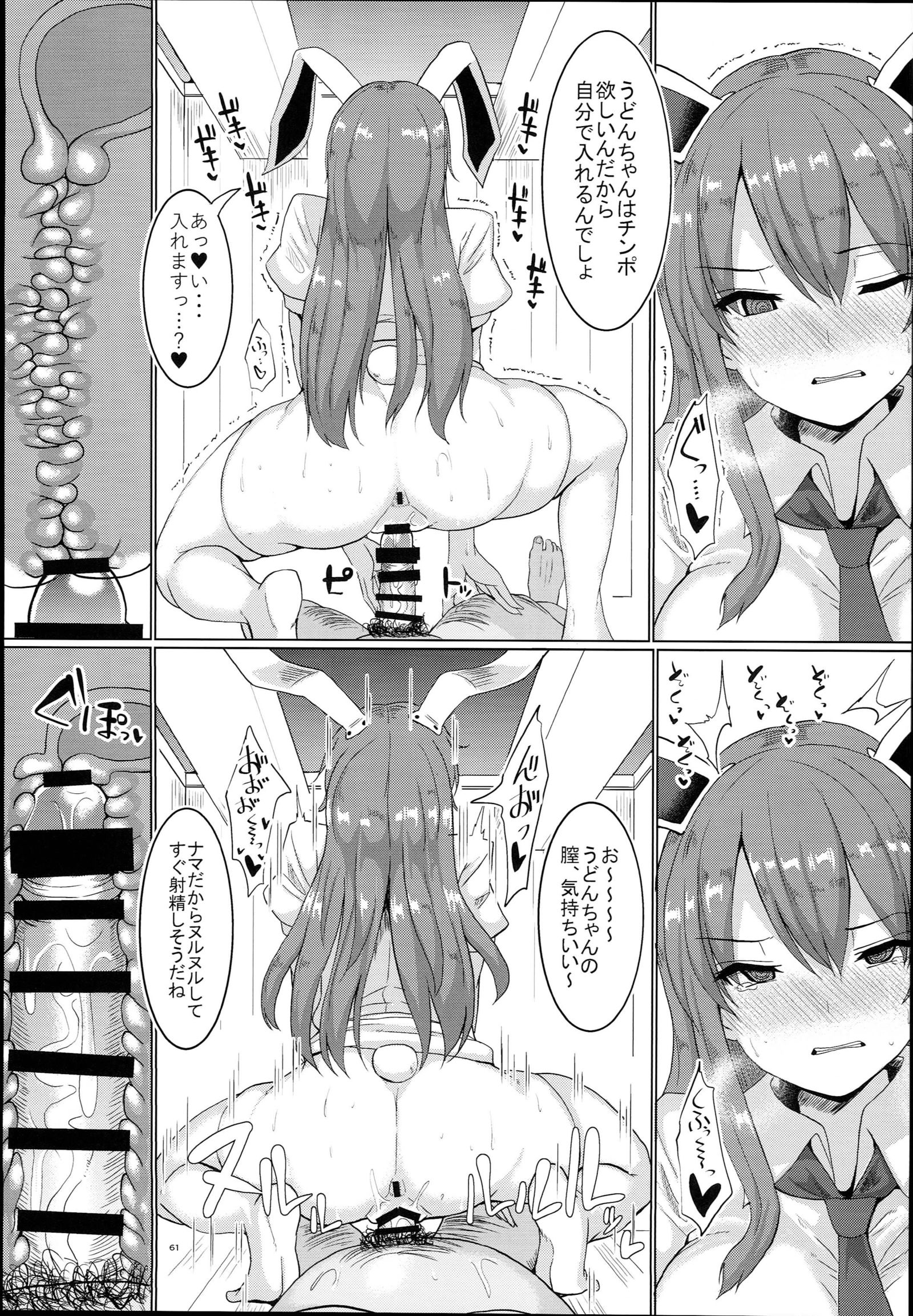 ちんちん亭大森帝食2-ハイメそうしゅうへんVol。 2