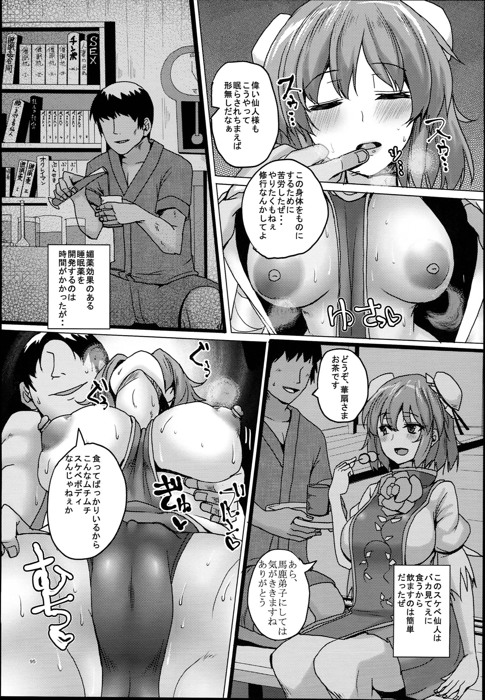 ちんちん亭大森帝食2-ハイメそうしゅうへんVol。 2
