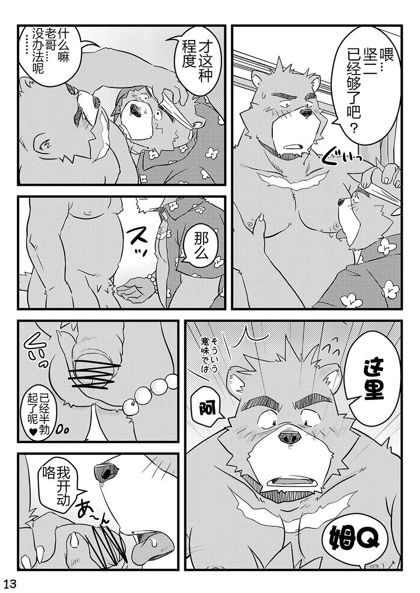 「くりかえすなつ」文亀エピソード園1十一＆amp;ケンジ編「ガキのコロのキオク」