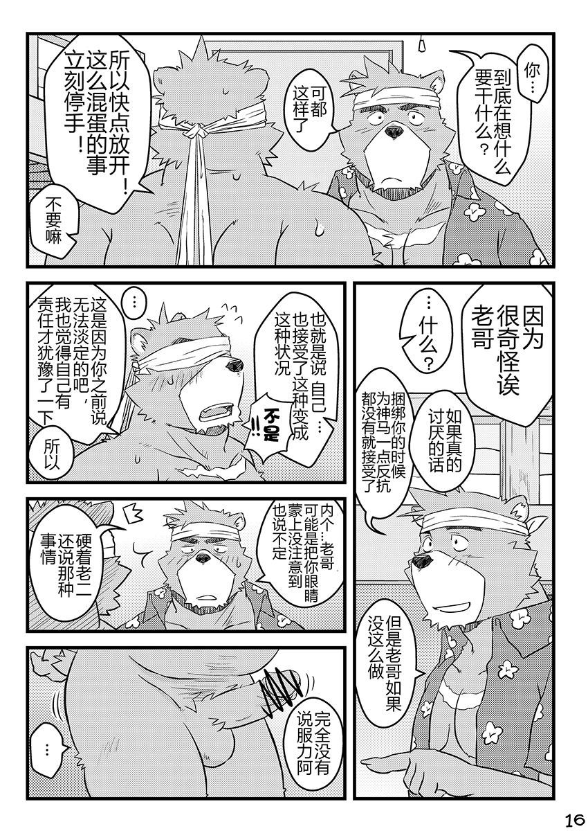 「くりかえすなつ」文亀エピソード園1十一＆amp;ケンジ編「ガキのコロのキオク」