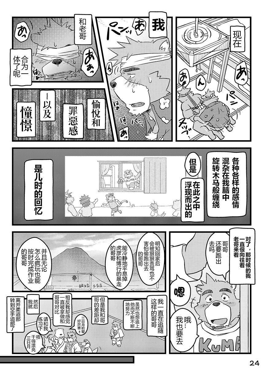 「くりかえすなつ」文亀エピソード園1十一＆amp;ケンジ編「ガキのコロのキオク」