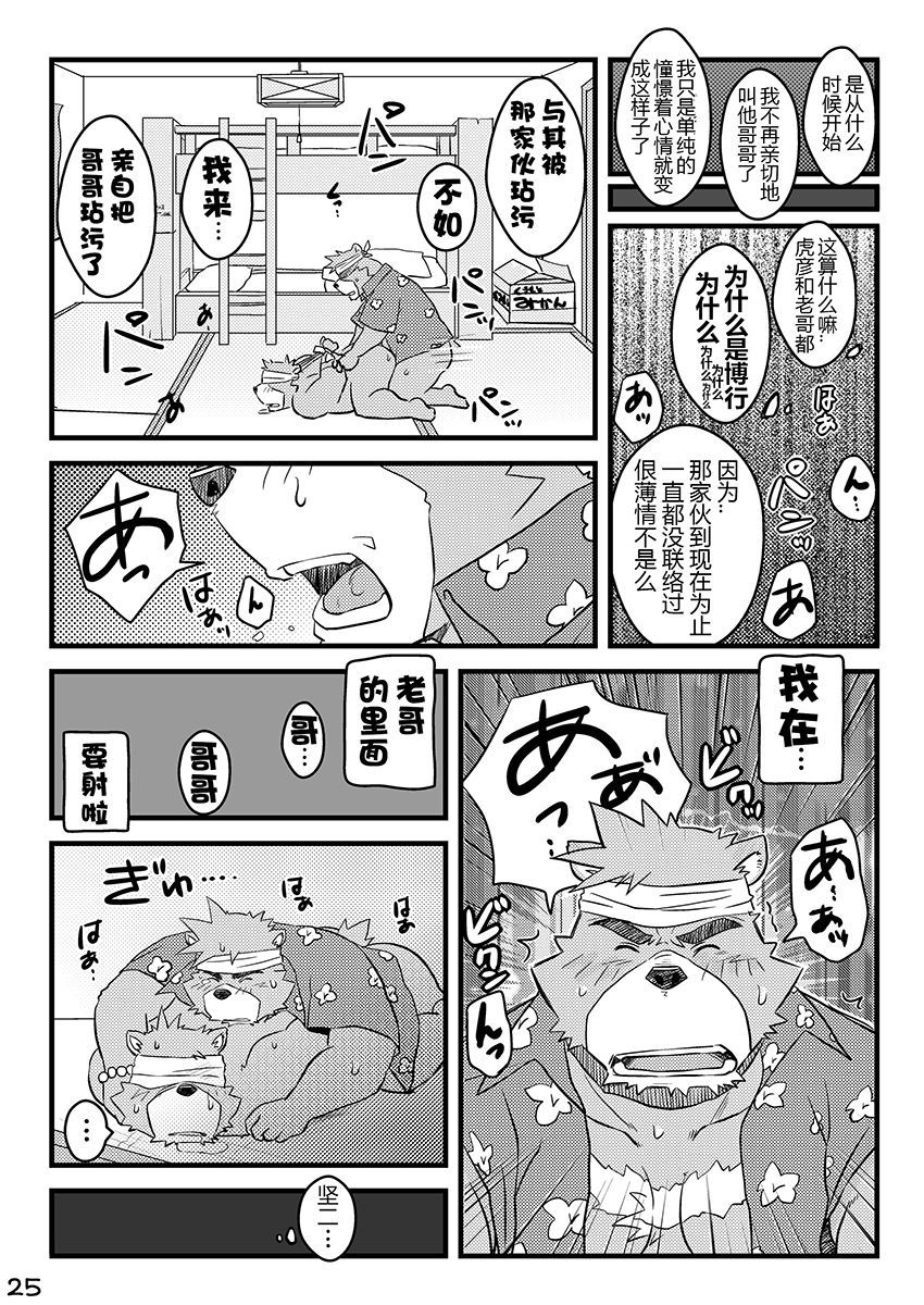 「くりかえすなつ」文亀エピソード園1十一＆amp;ケンジ編「ガキのコロのキオク」