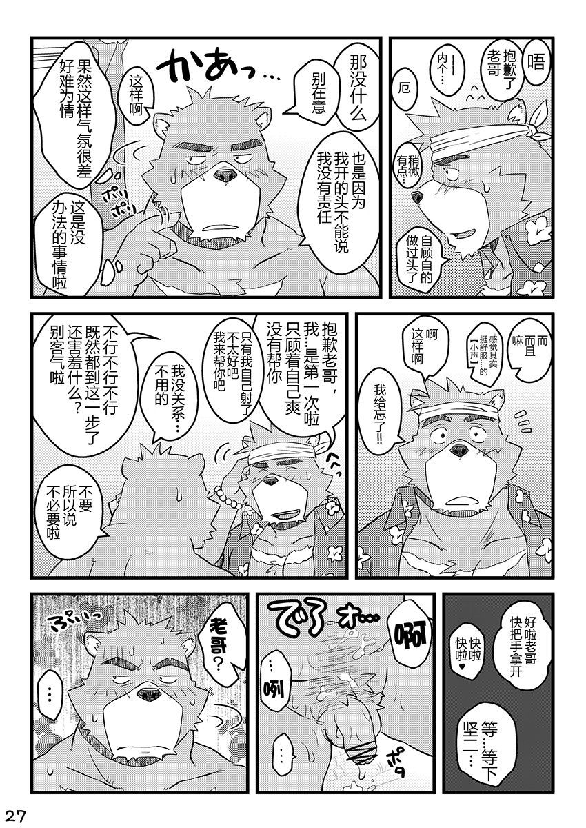 「くりかえすなつ」文亀エピソード園1十一＆amp;ケンジ編「ガキのコロのキオク」