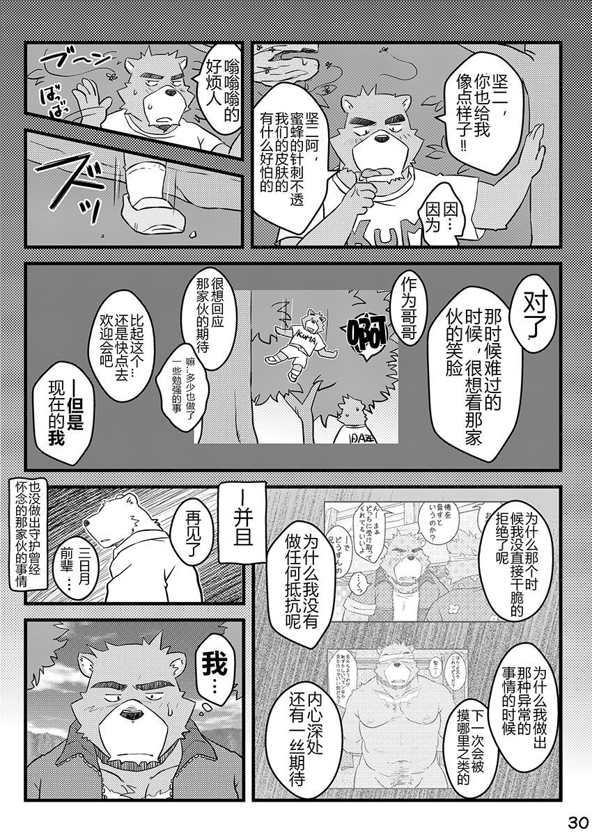 「くりかえすなつ」文亀エピソード園1十一＆amp;ケンジ編「ガキのコロのキオク」
