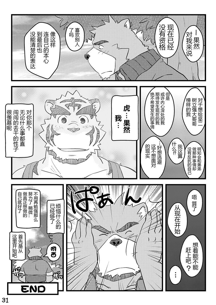 「くりかえすなつ」文亀エピソード園1十一＆amp;ケンジ編「ガキのコロのキオク」