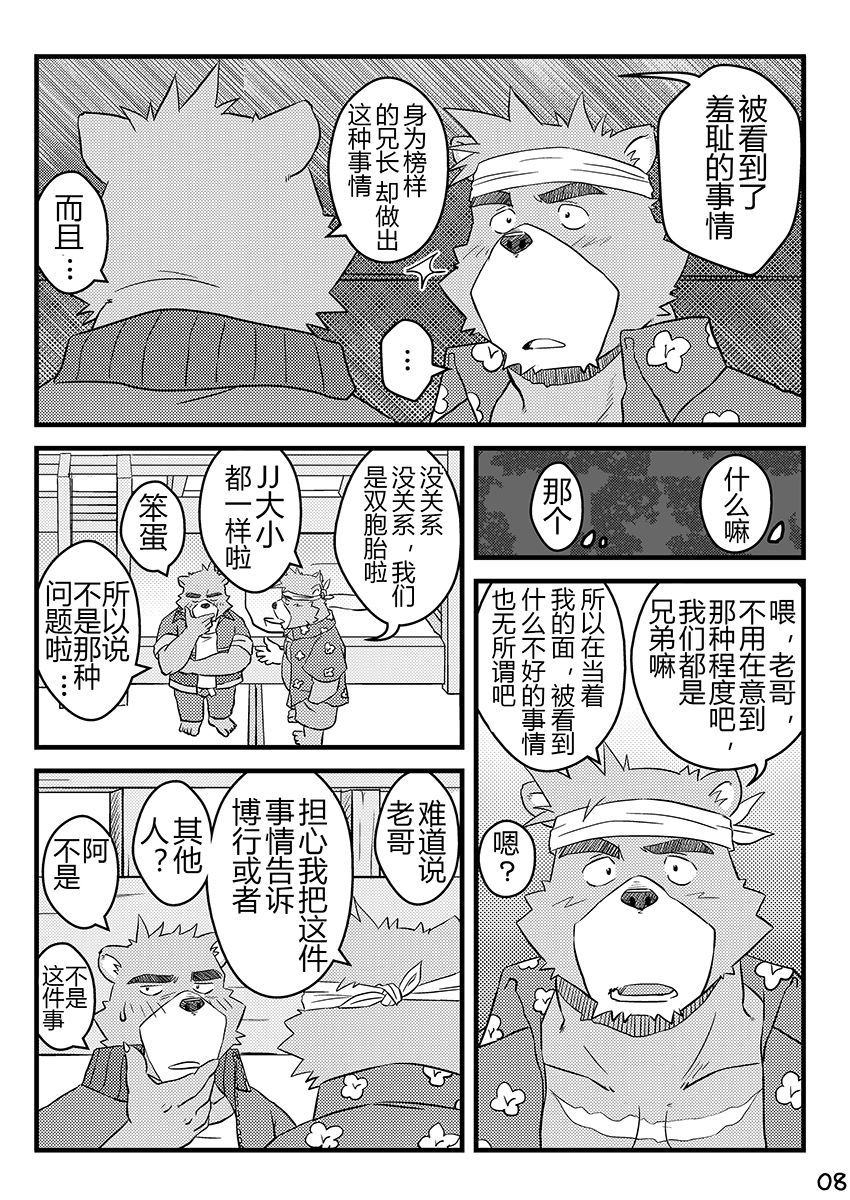 「くりかえすなつ」文亀エピソード園1十一＆amp;ケンジ編「ガキのコロのキオク」