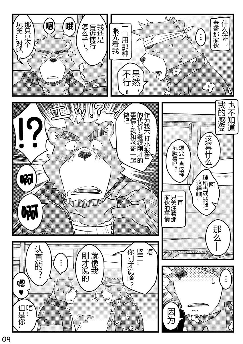 「くりかえすなつ」文亀エピソード園1十一＆amp;ケンジ編「ガキのコロのキオク」