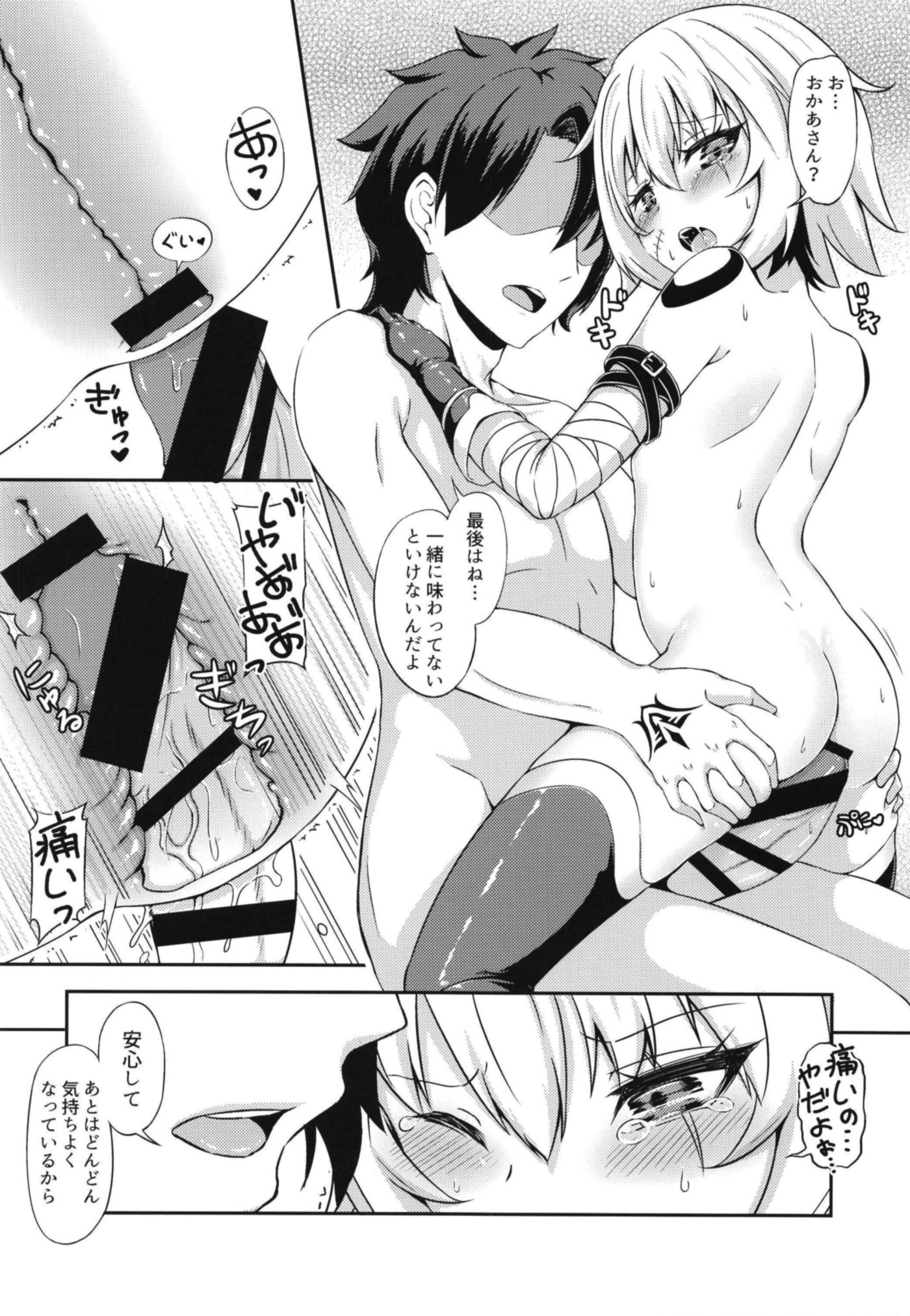 マスターのアジ