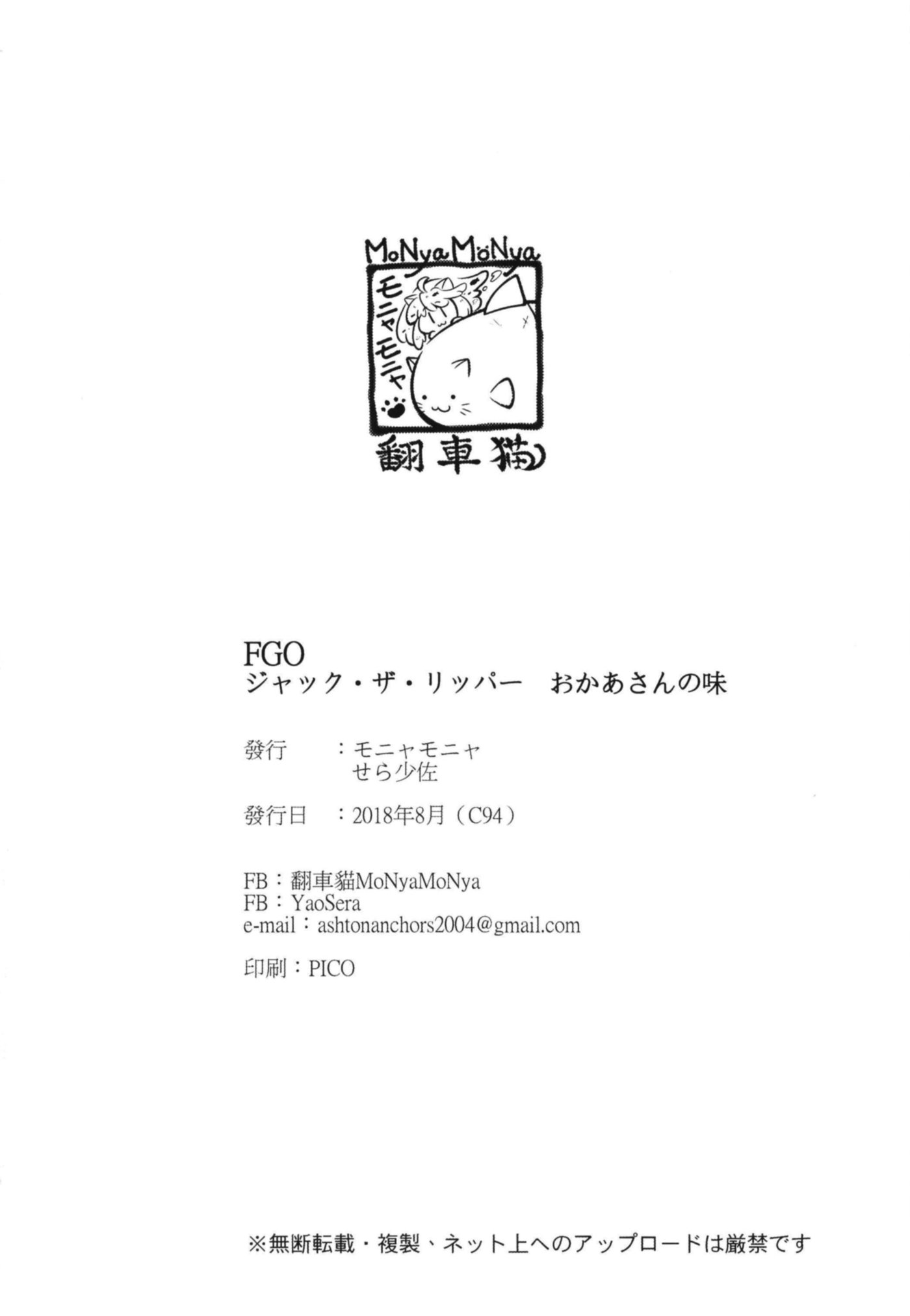 マスターのアジ