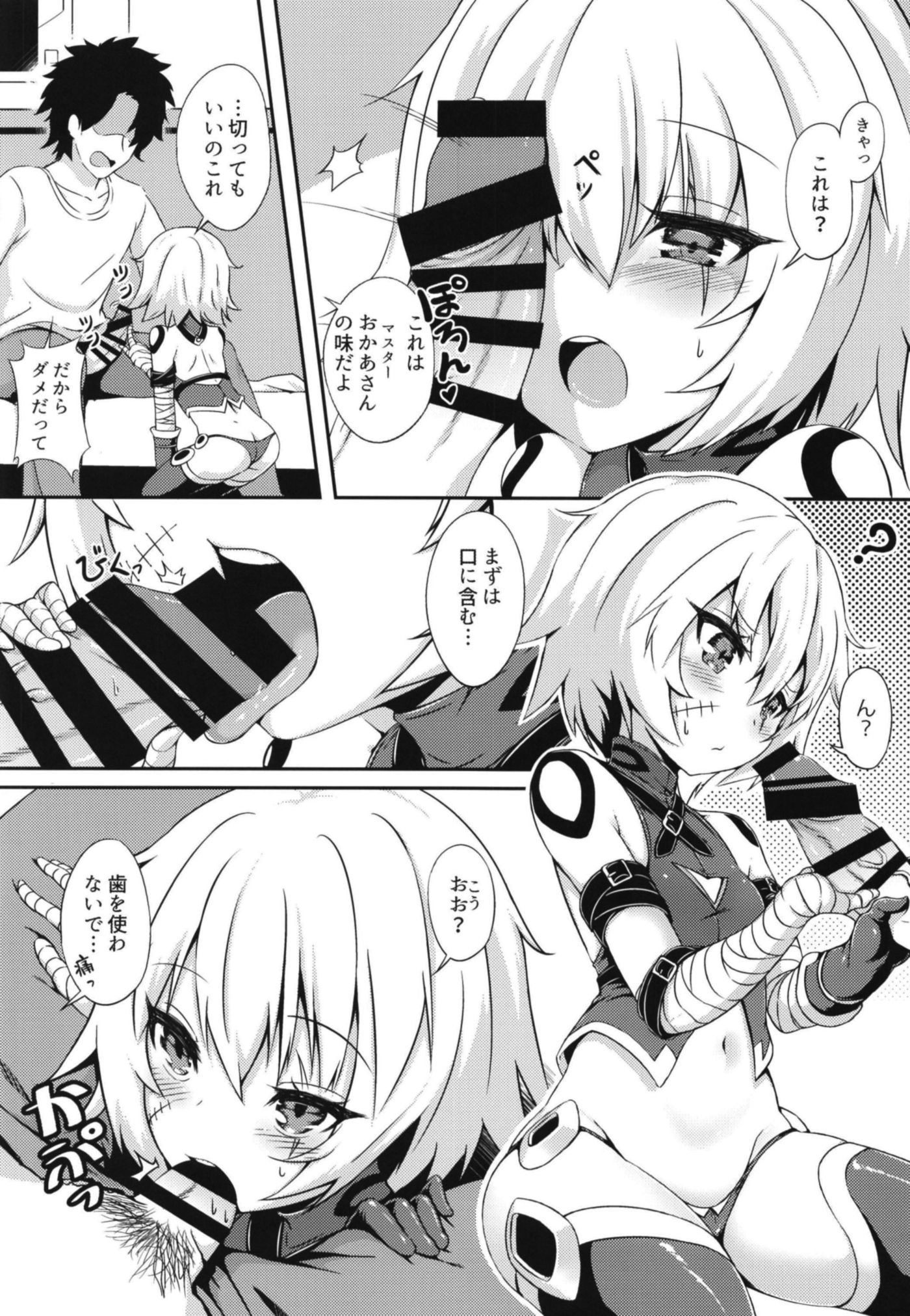 マスターのアジ