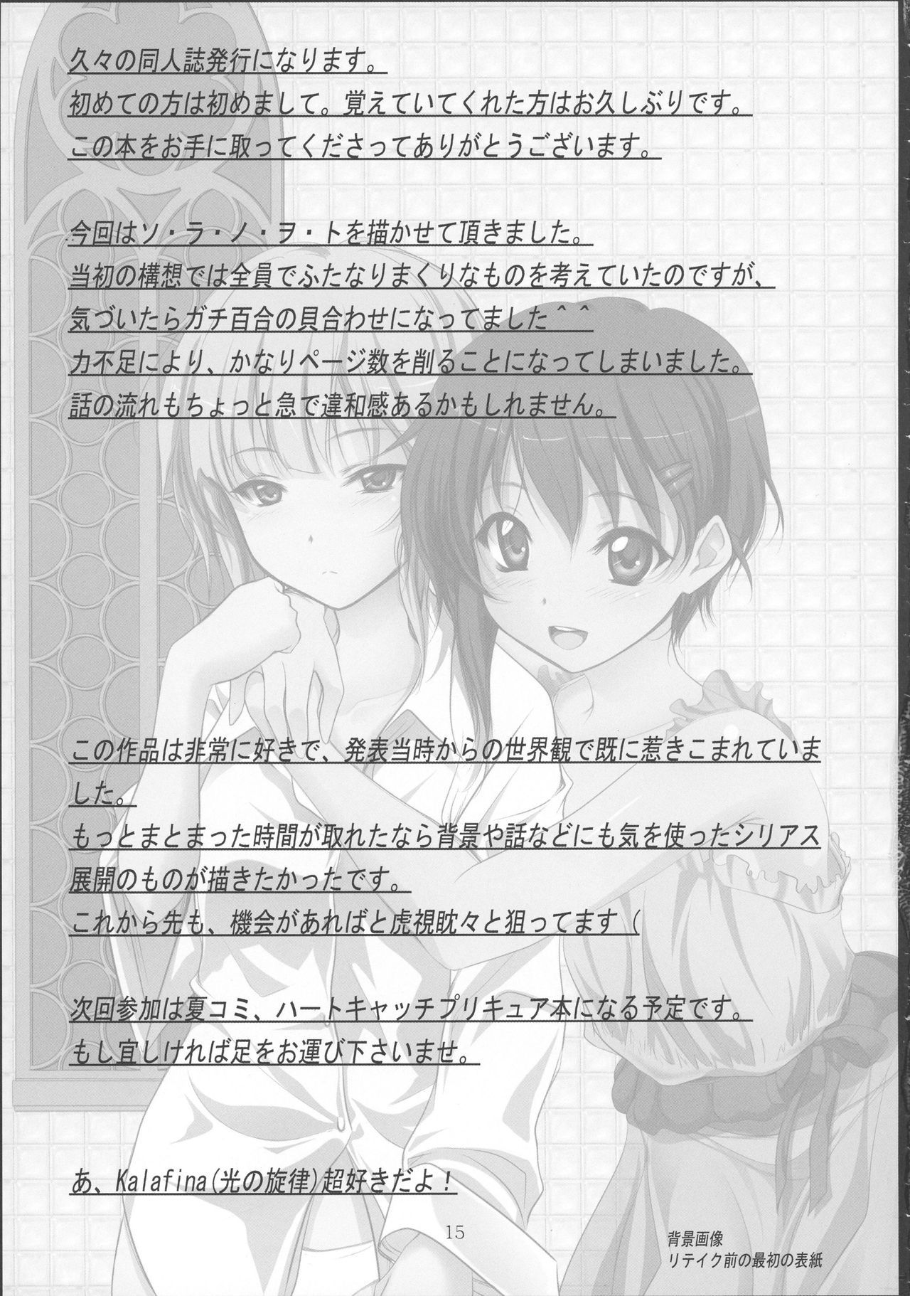 かなのえ！
