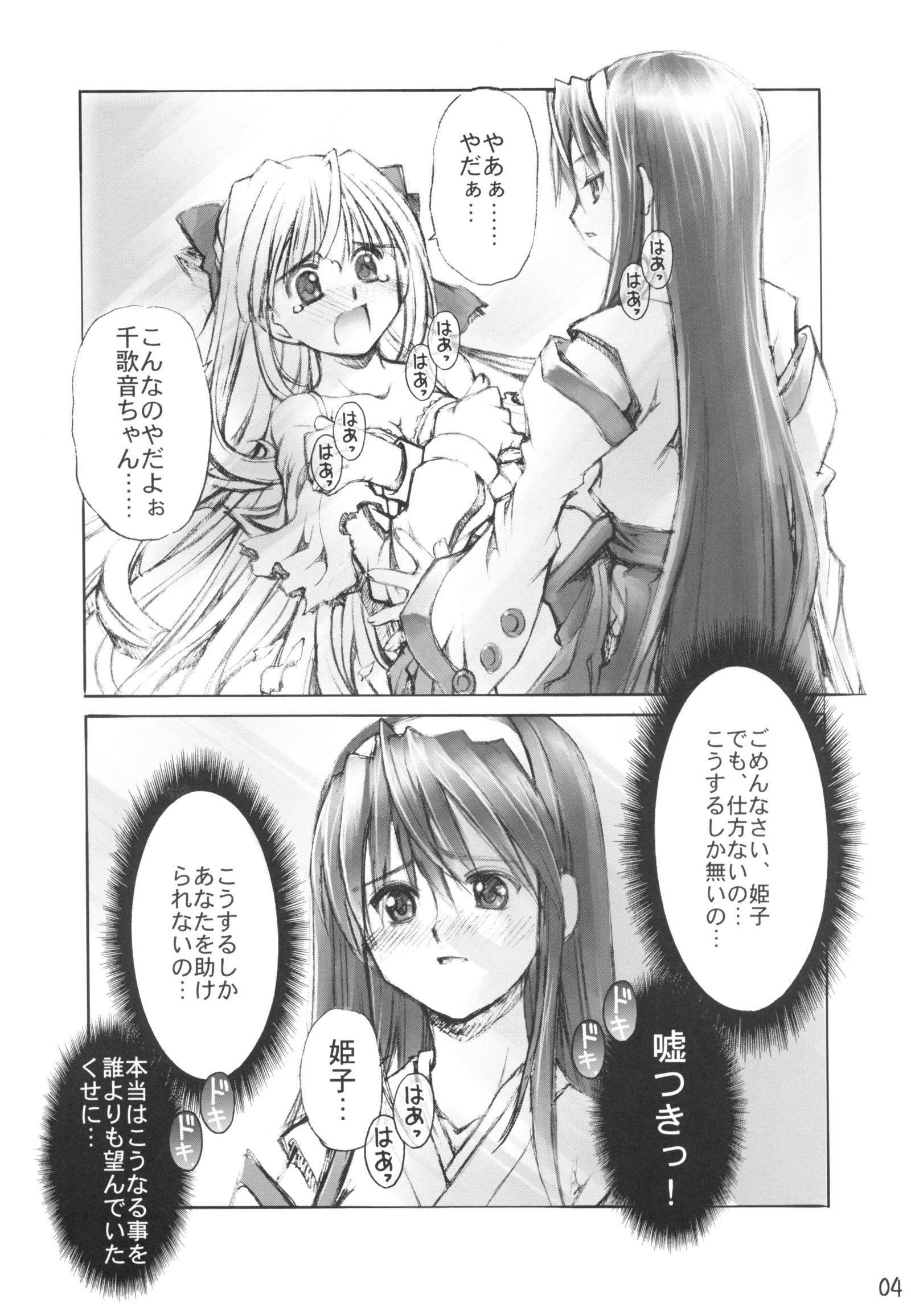 平坂よもつ