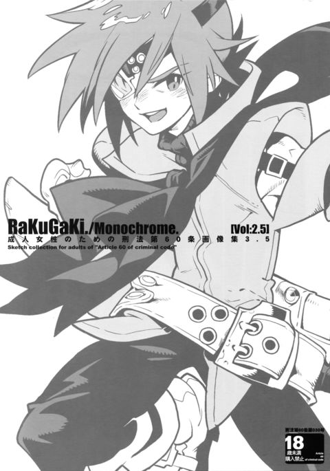 RaKuGaKi.Vol2.5 RaKuGaKi.Vol2.5