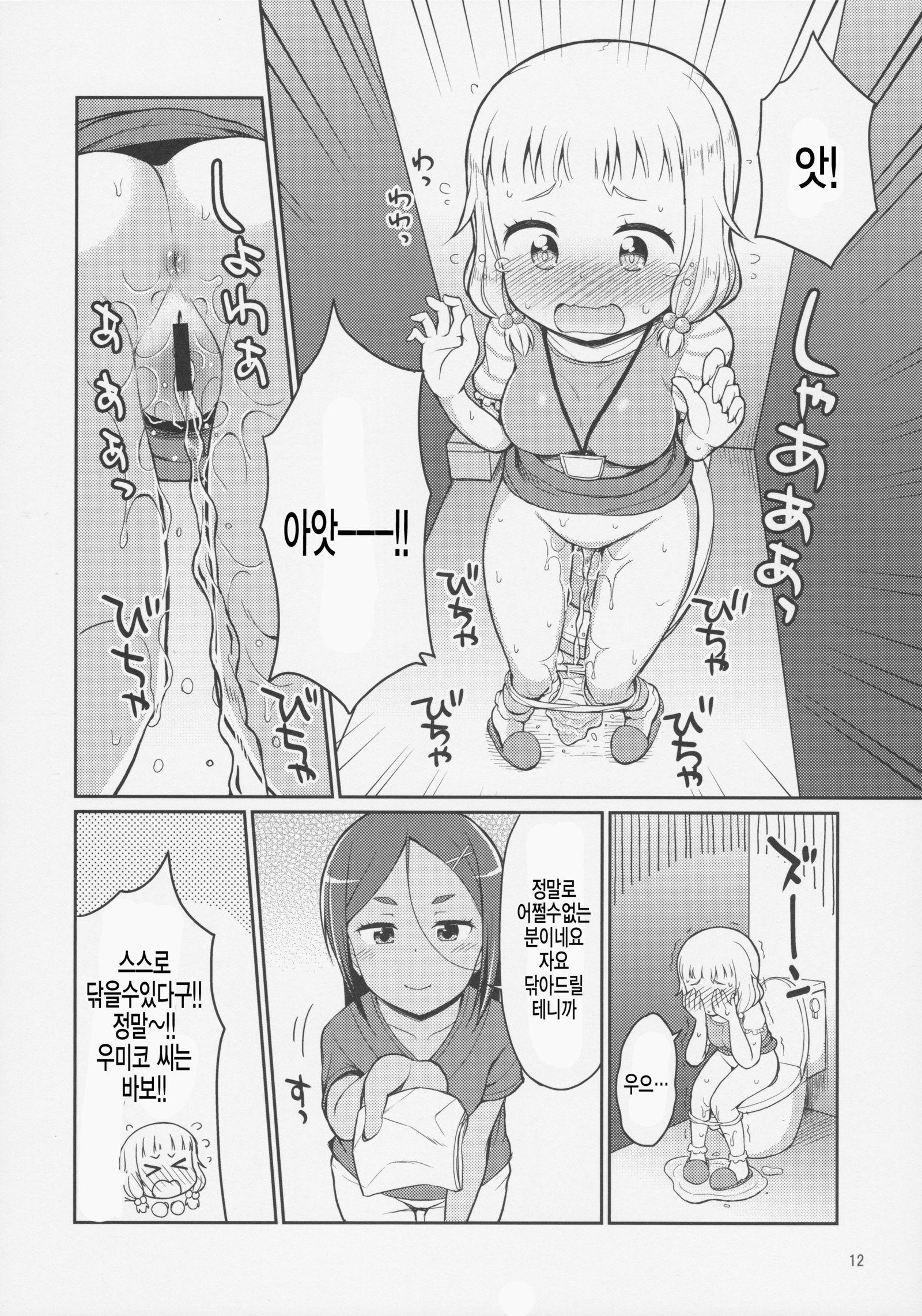 ねねっっこ