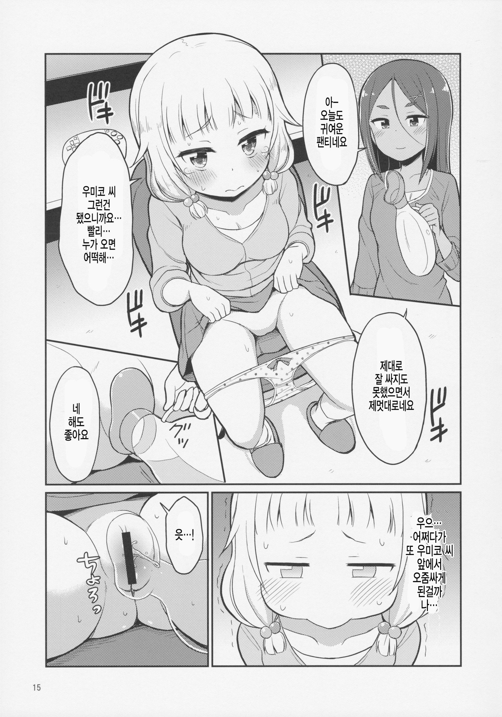 ねねっっこ