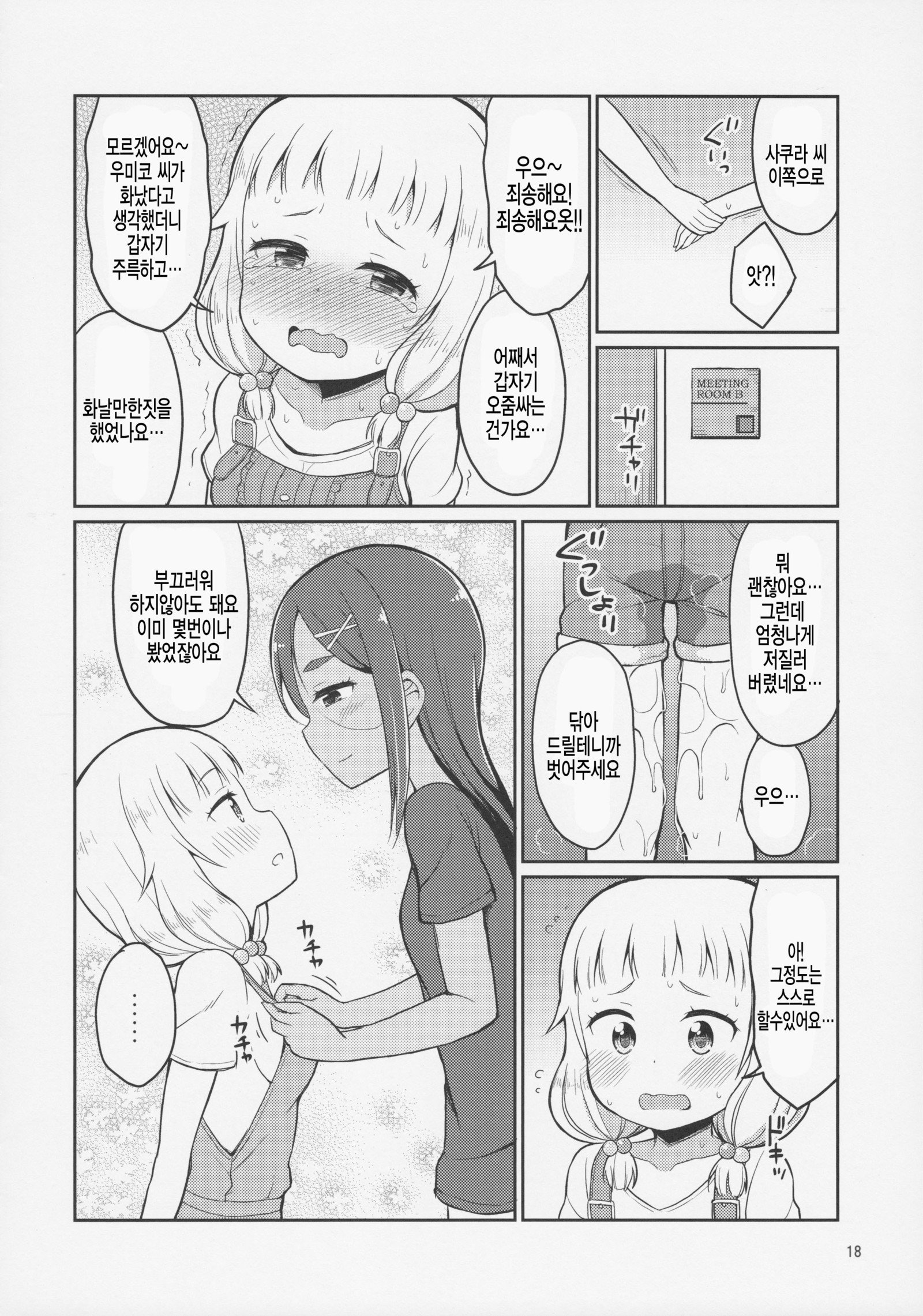 ねねっっこ