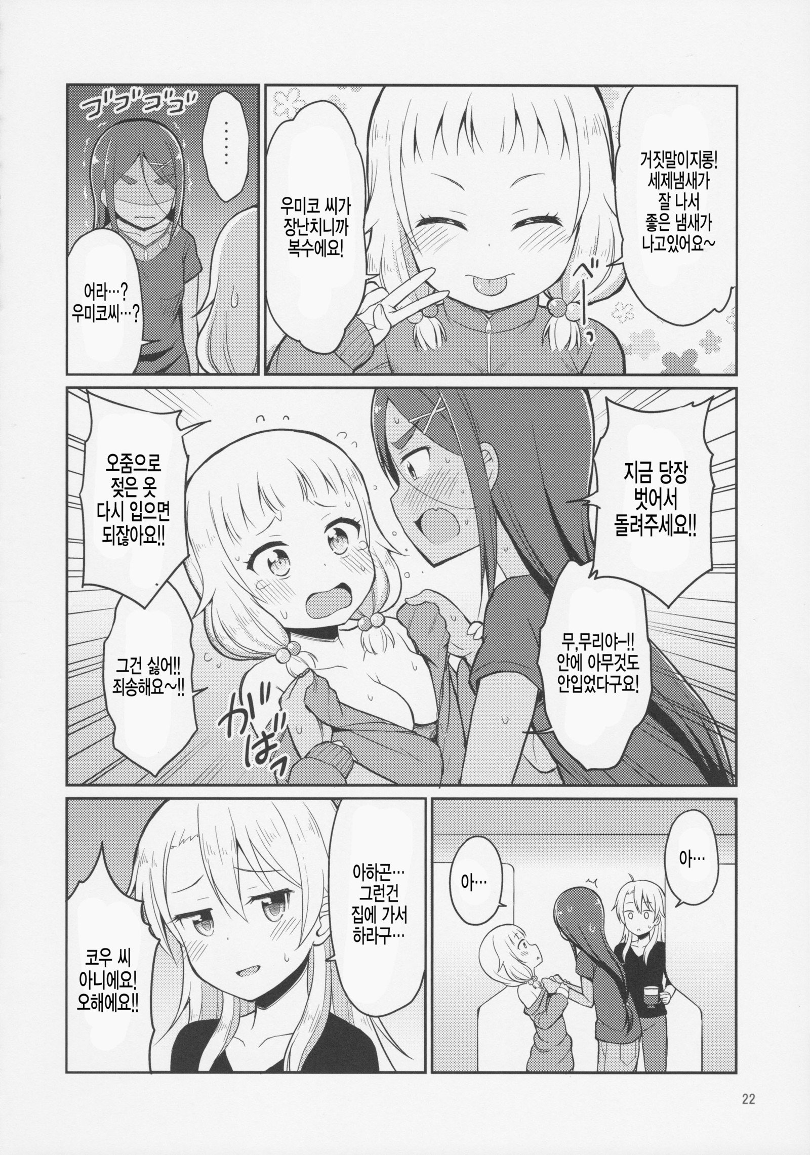 ねねっっこ