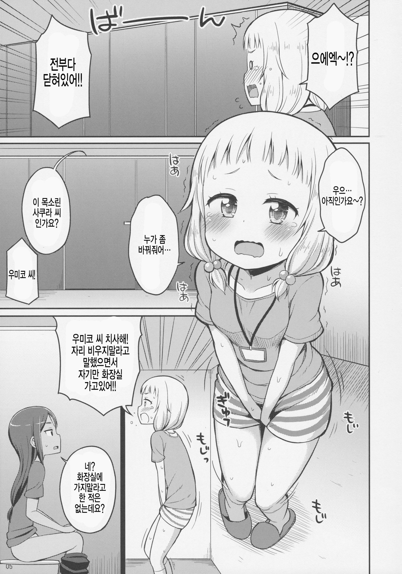 ねねっっこ