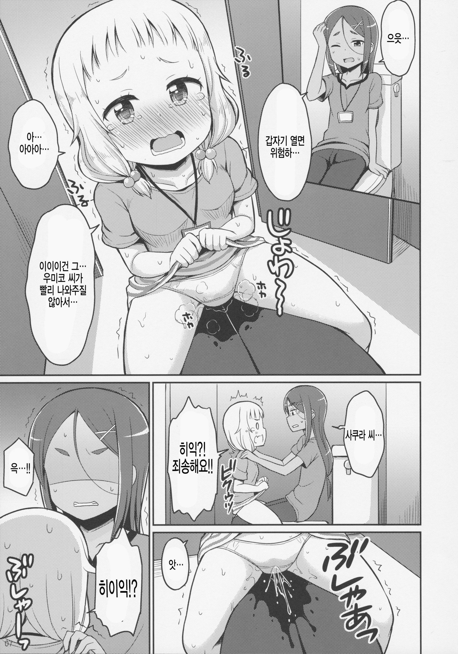 ねねっっこ