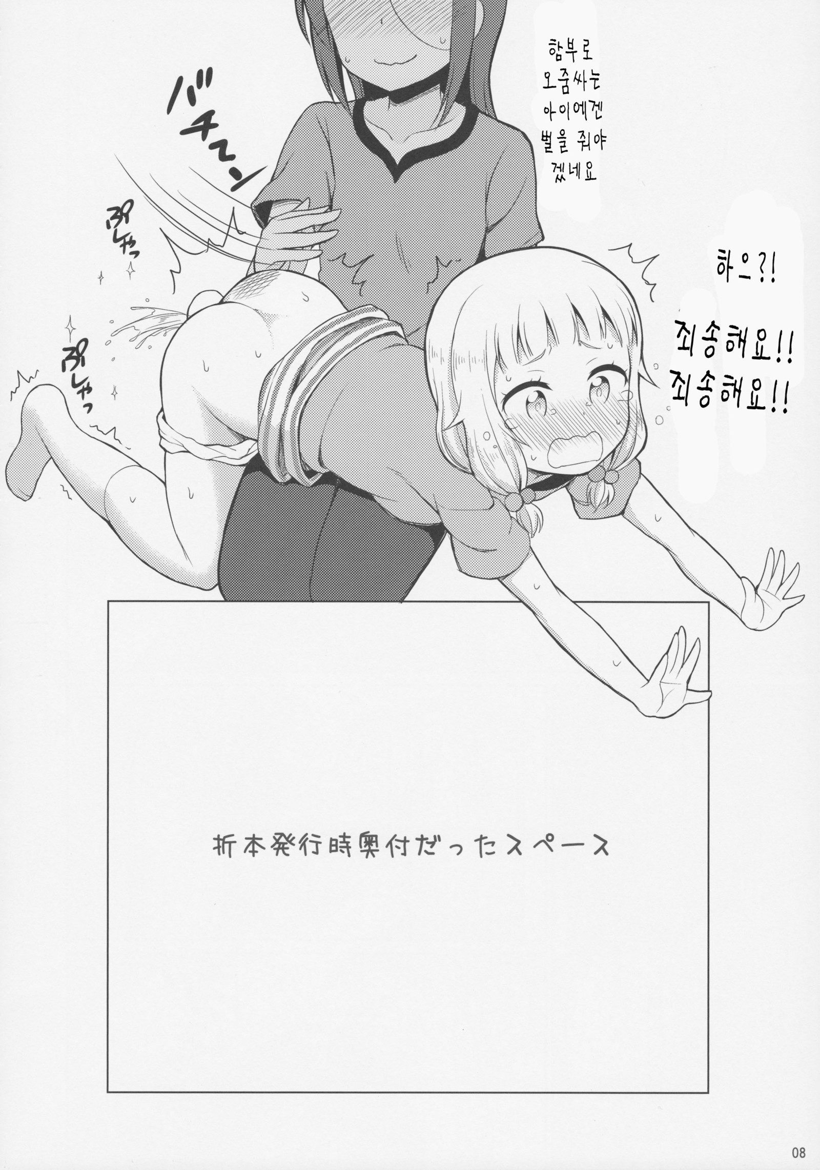 ねねっっこ