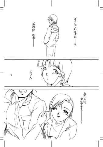空の涙