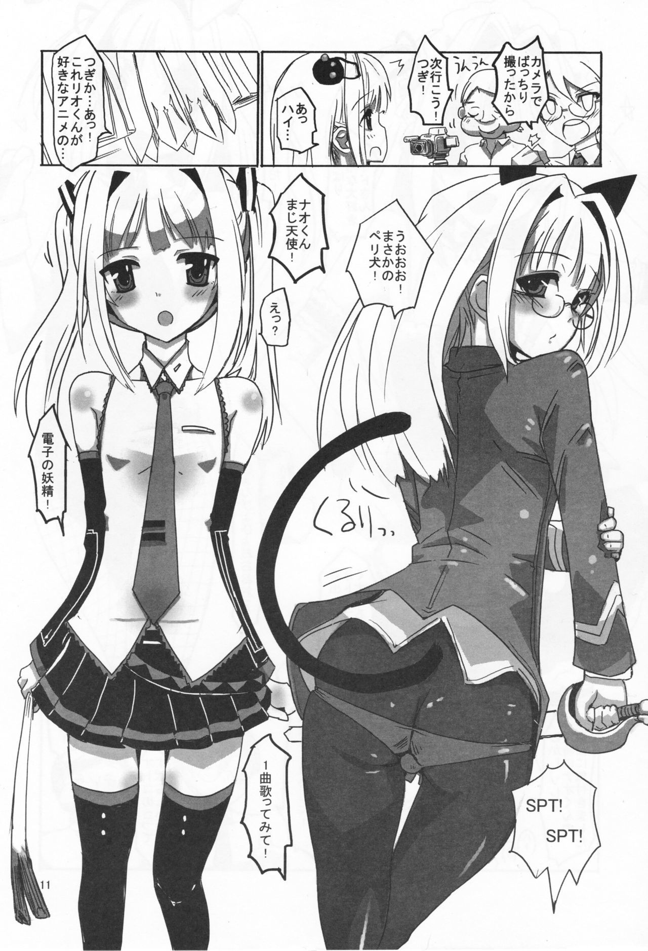 櫻色少年さぼう8