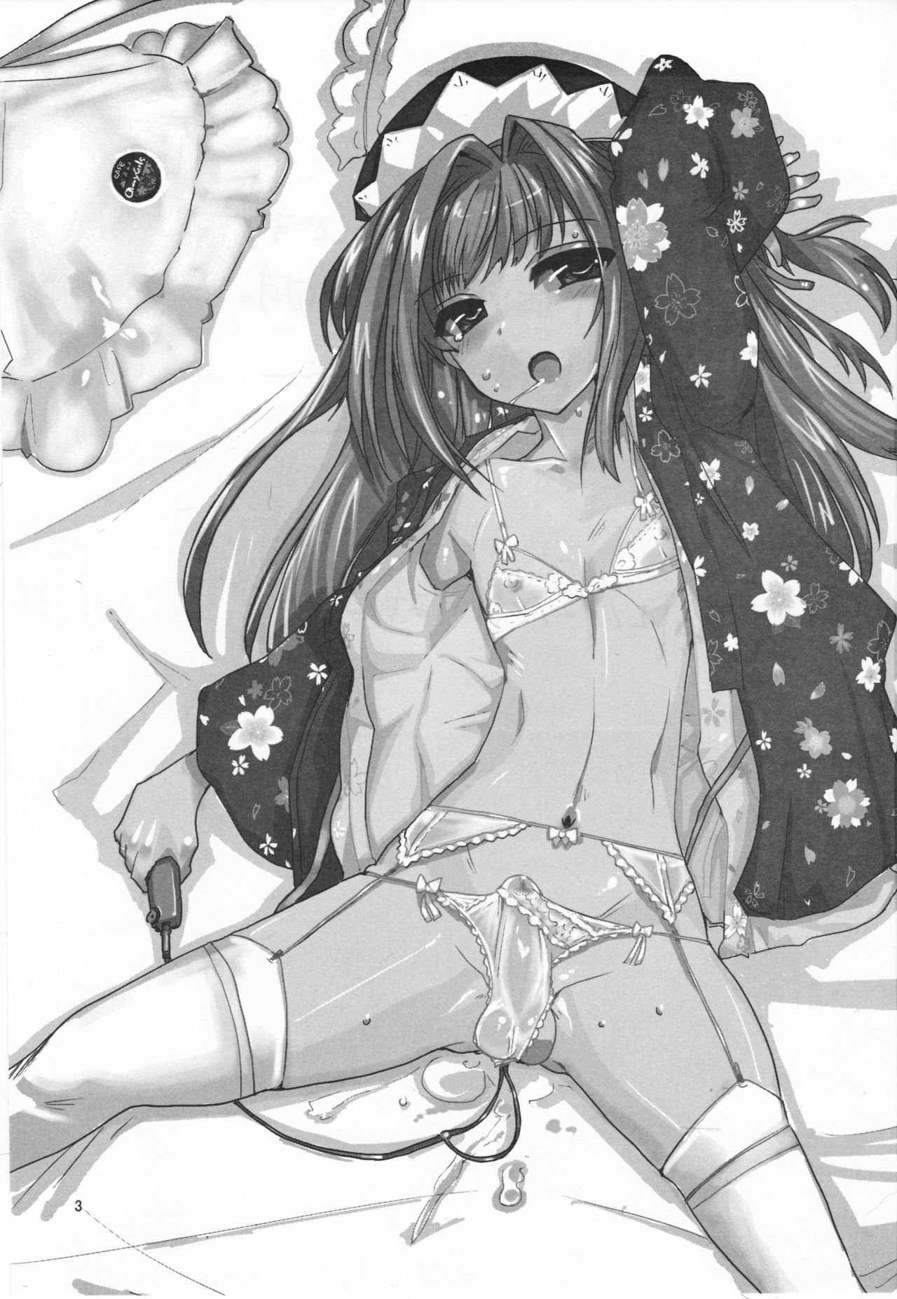 櫻色少年さぼう8