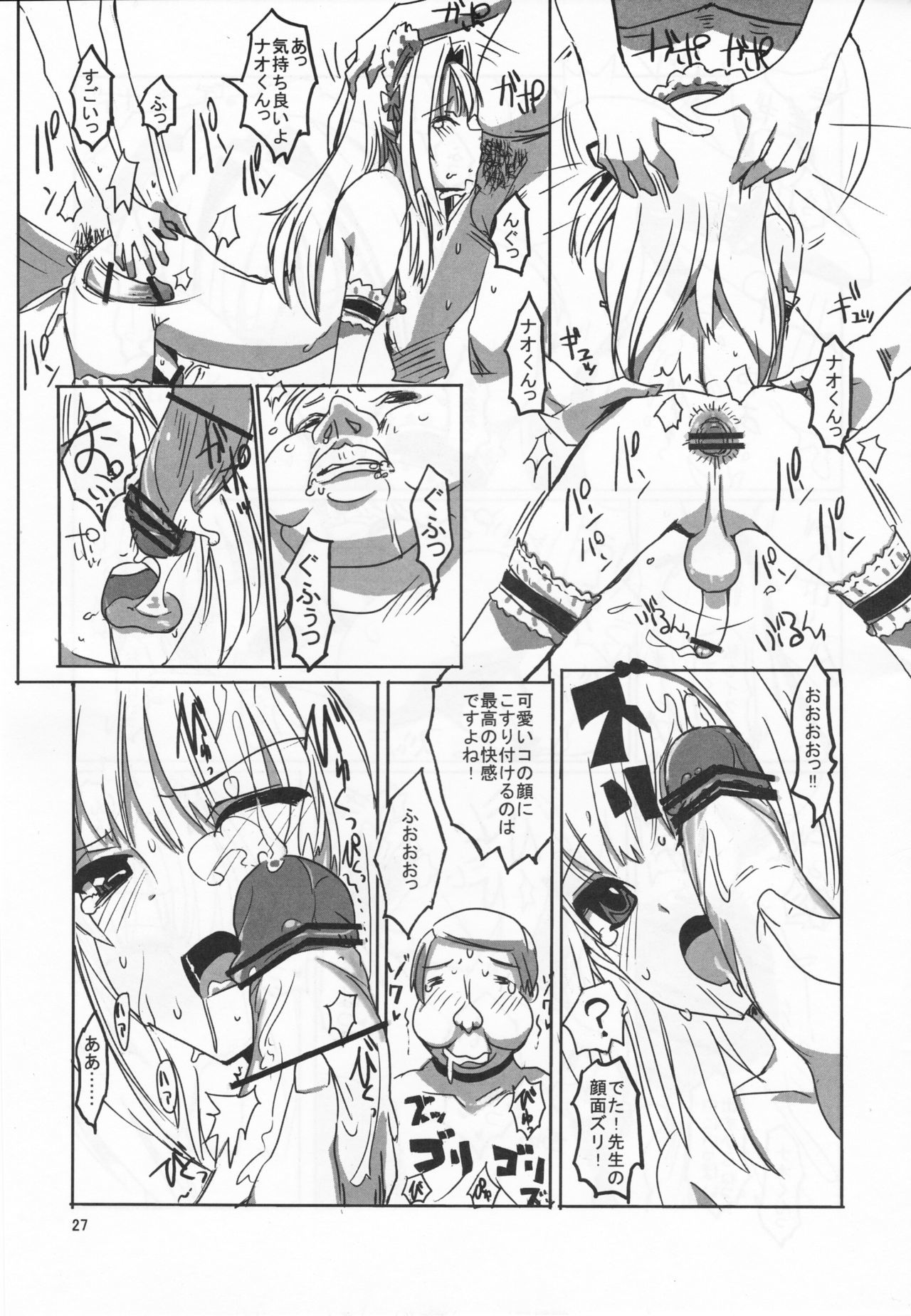 櫻色少年さぼう8