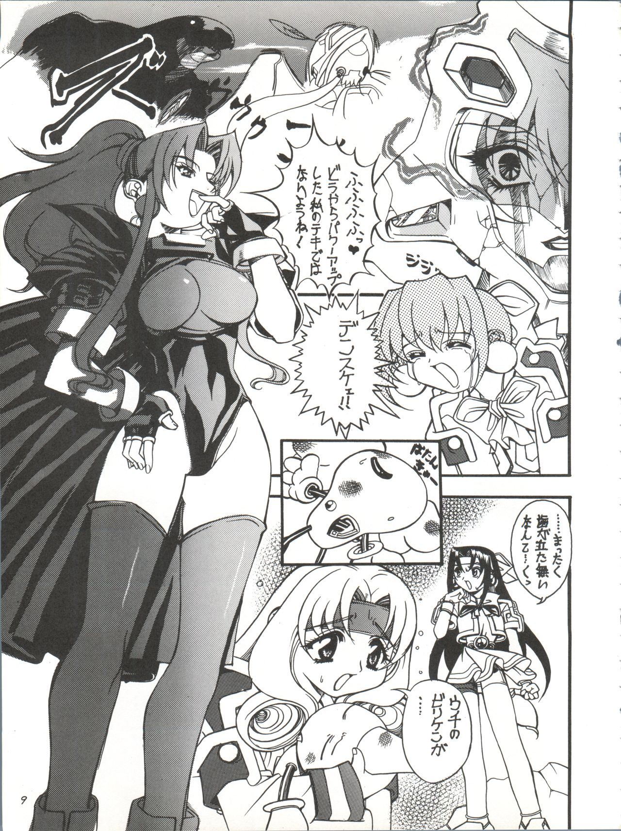 つぼみ