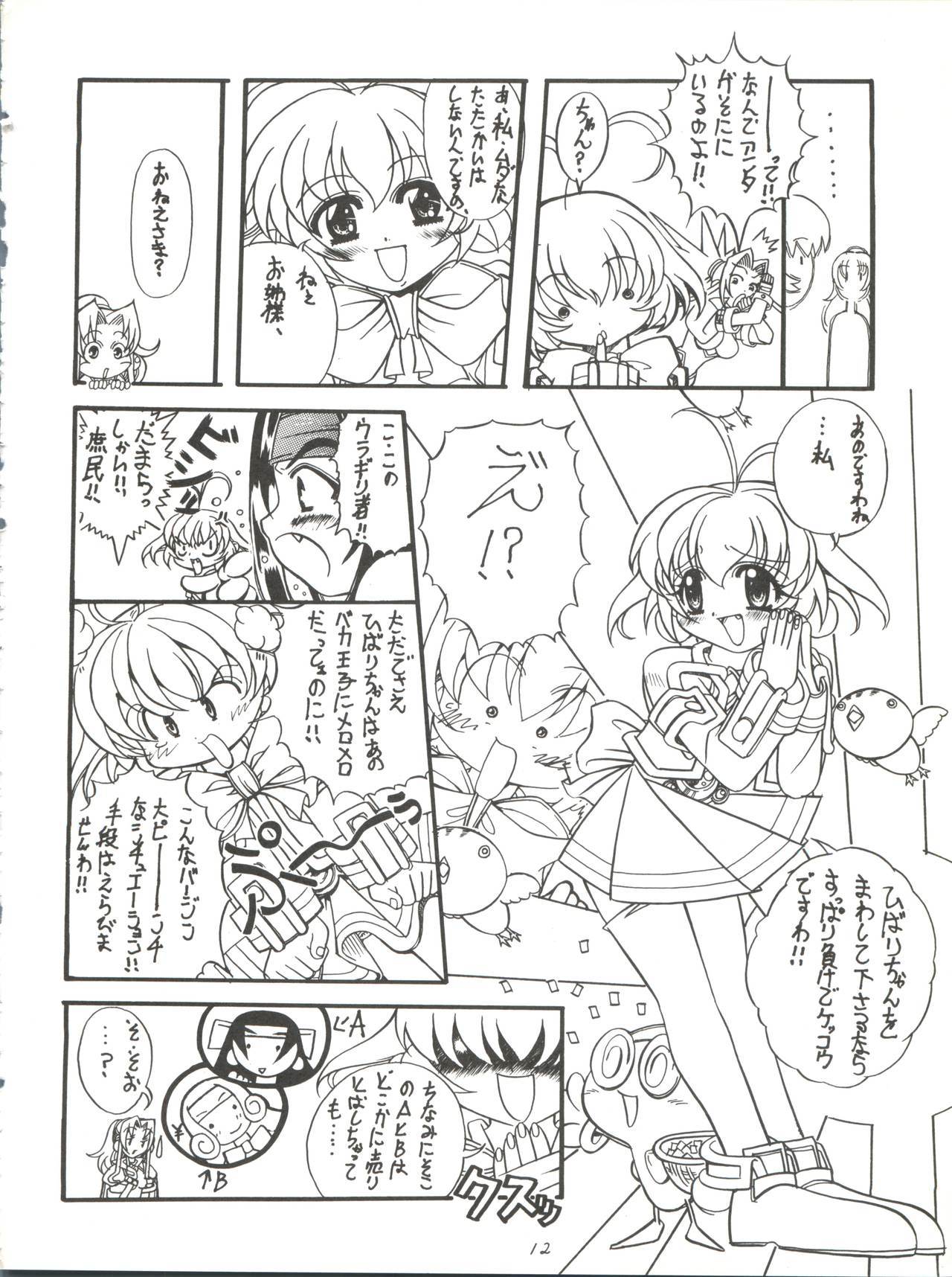 つぼみ