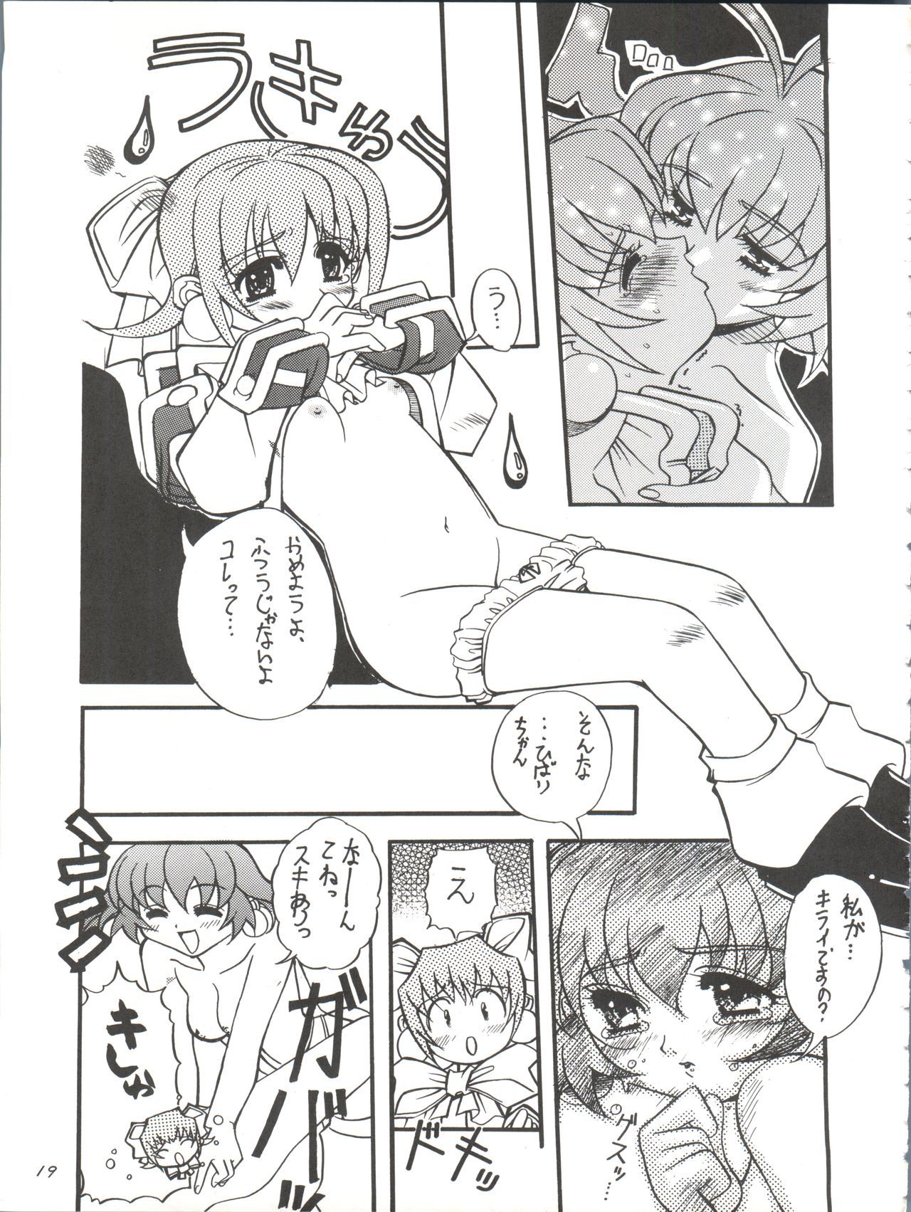 つぼみ