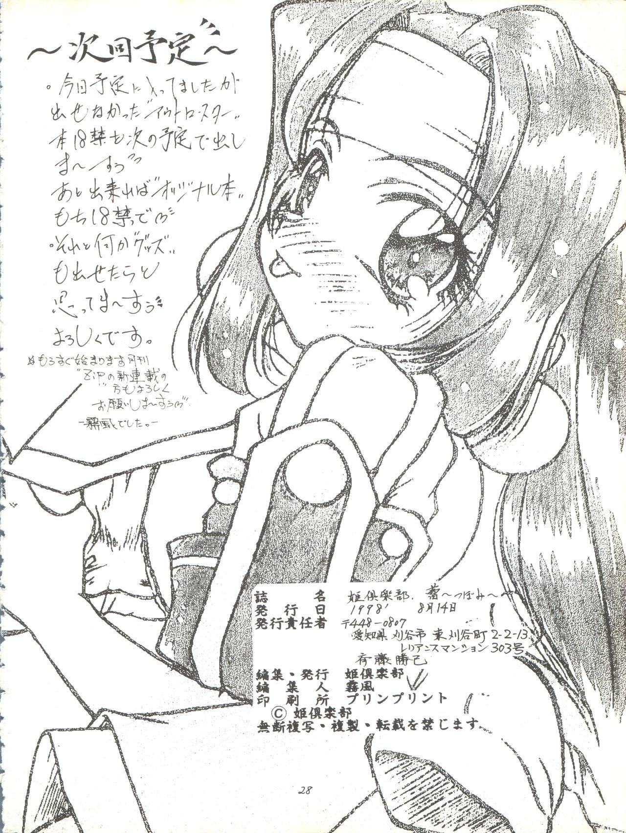 つぼみ