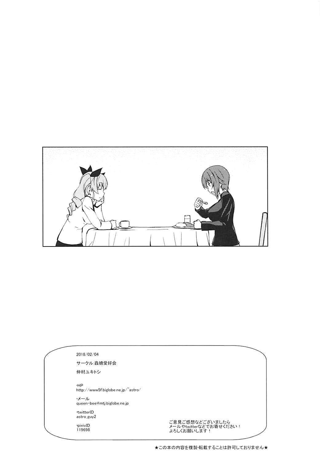 セルフサイミンいつみさん
