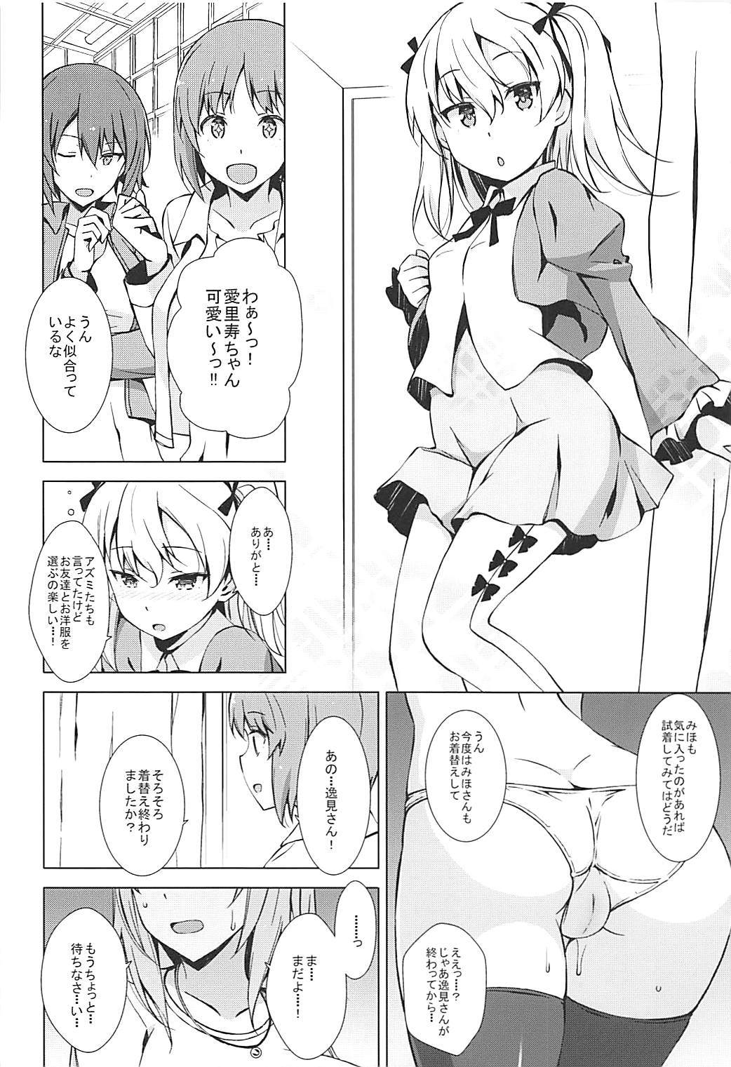 セルフサイミンいつみさん