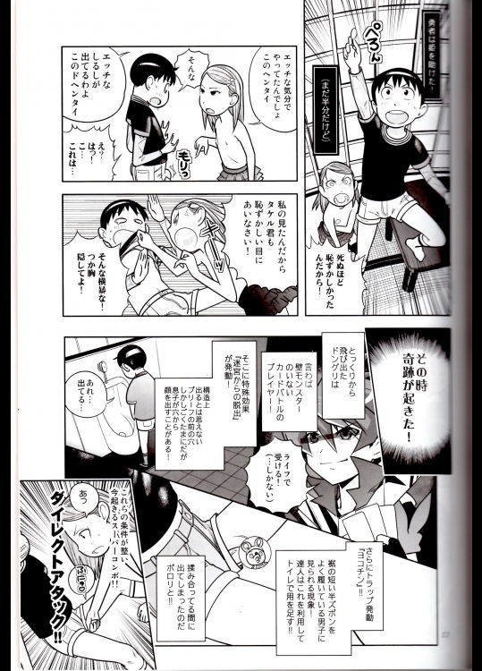 DOWNTOWNで「クリ」出そう