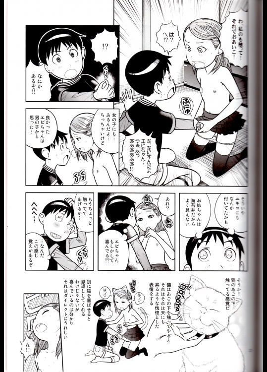 DOWNTOWNで「クリ」出そう