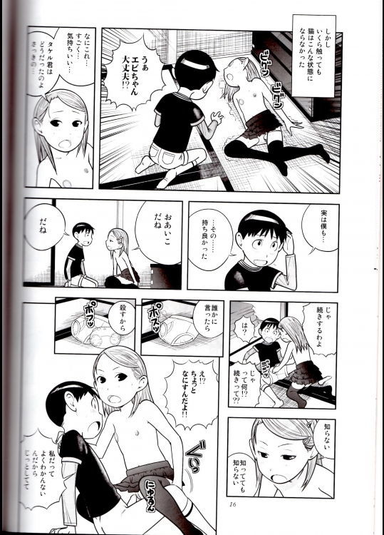 DOWNTOWNで「クリ」出そう