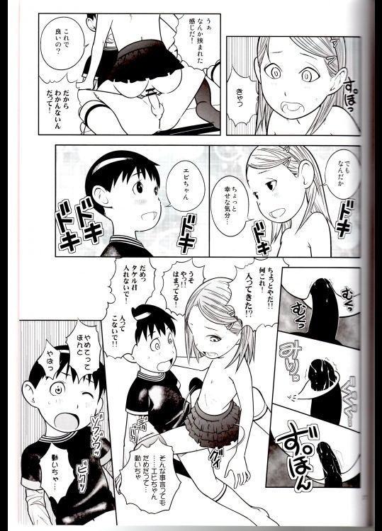 DOWNTOWNで「クリ」出そう