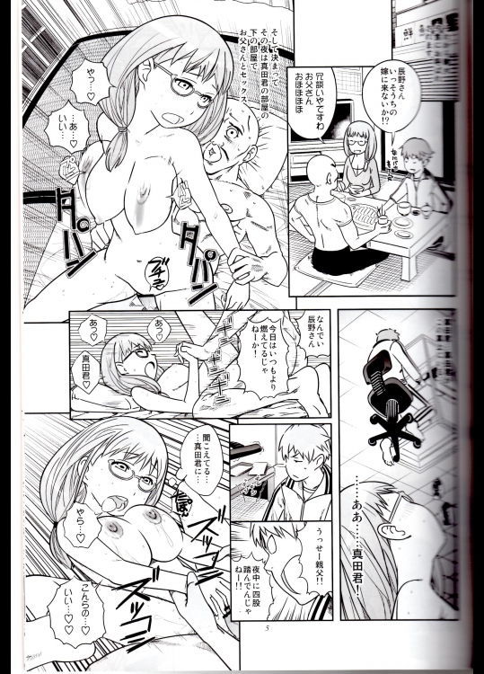 DOWNTOWNで「クリ」出そう