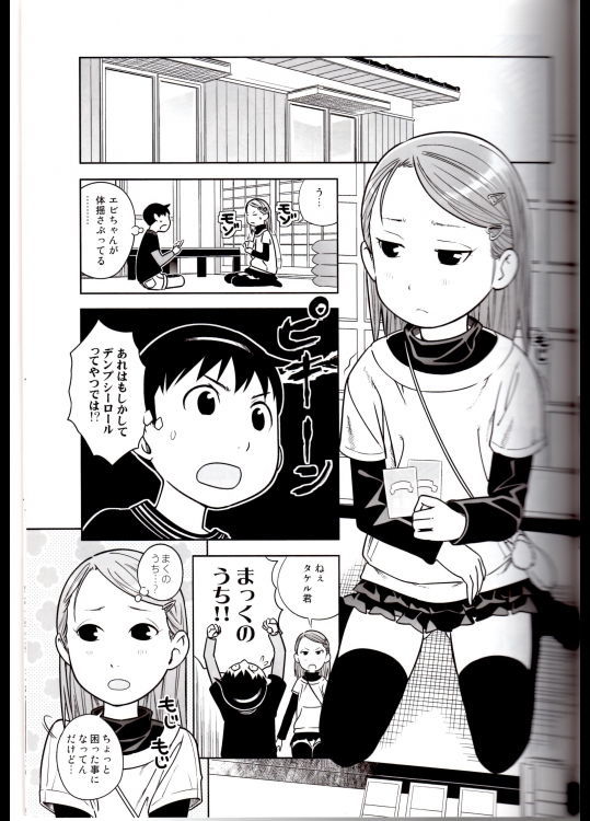 DOWNTOWNで「クリ」出そう