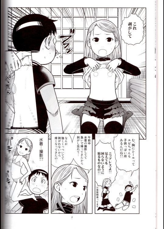 DOWNTOWNで「クリ」出そう