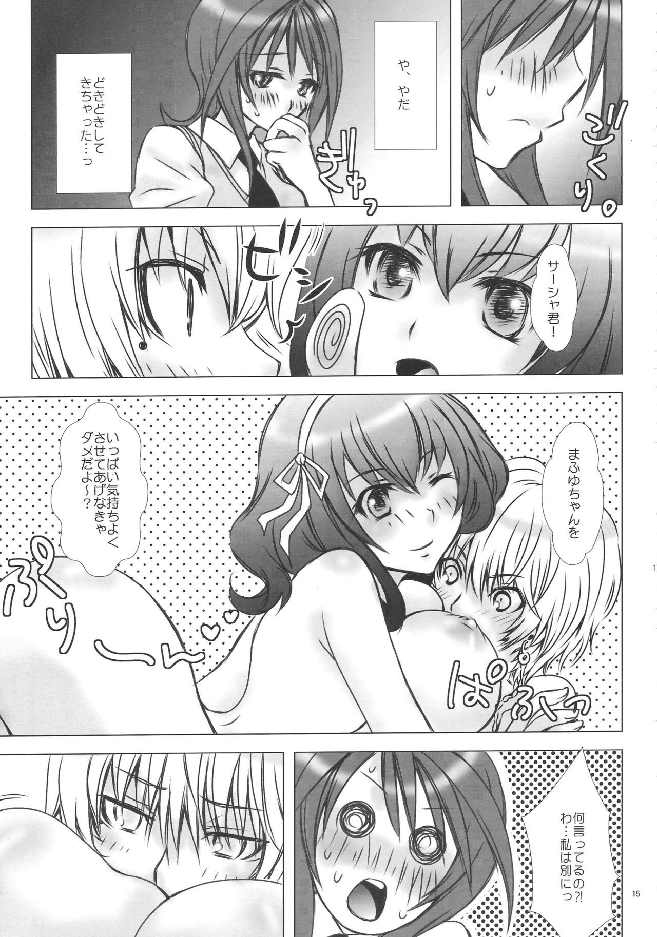 マシュメロ♥ppai *相馬あじ
