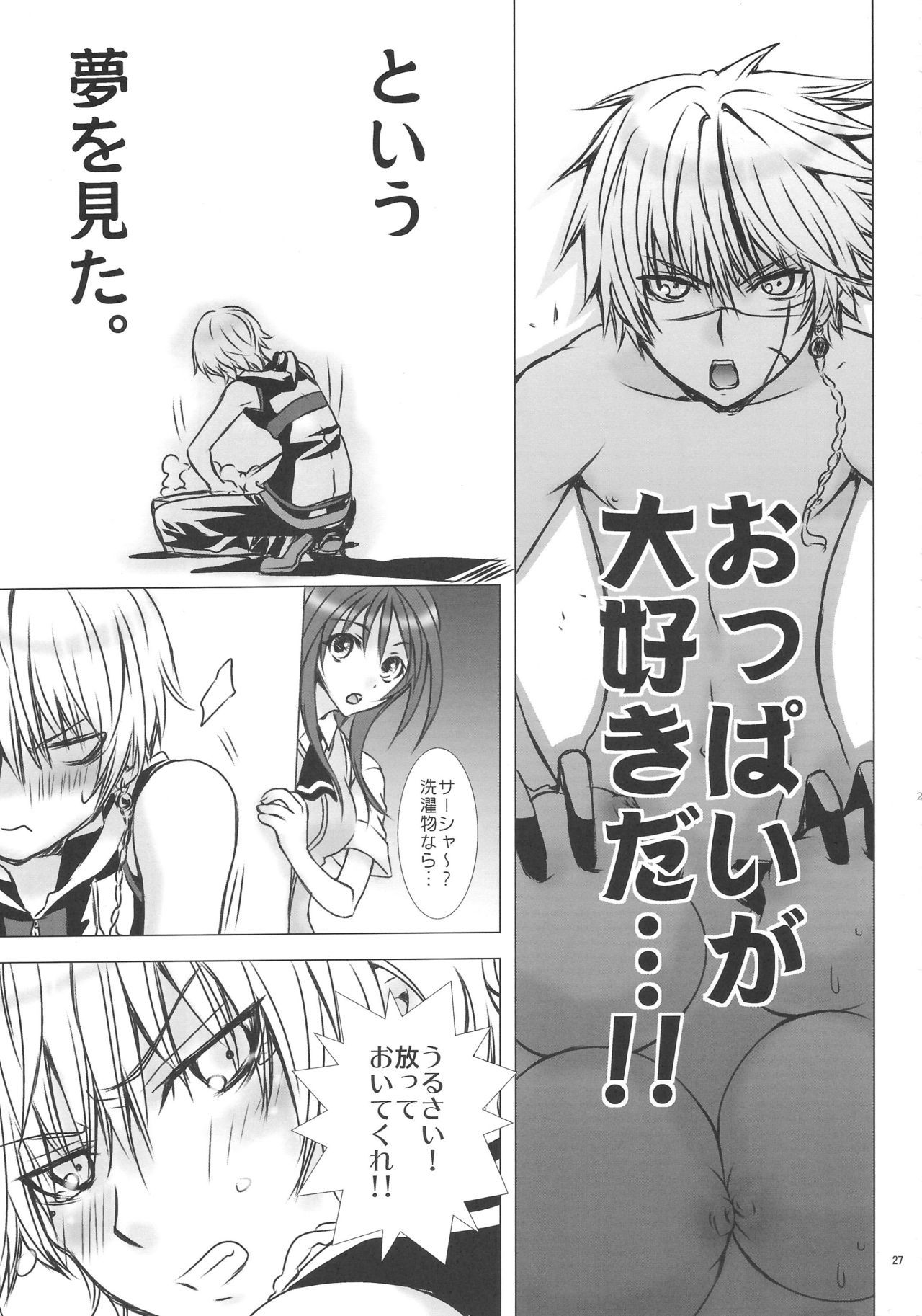 マシュメロ♥ppai *相馬あじ
