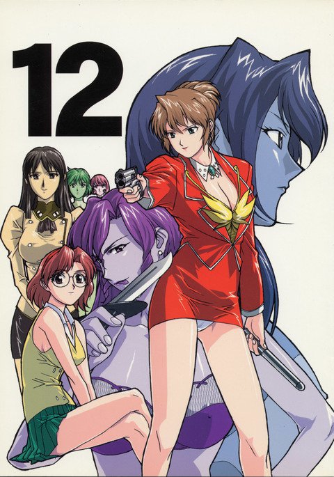 GUNYOU MIKAN Vol.12 GUNYOU MIKAN Vol.12