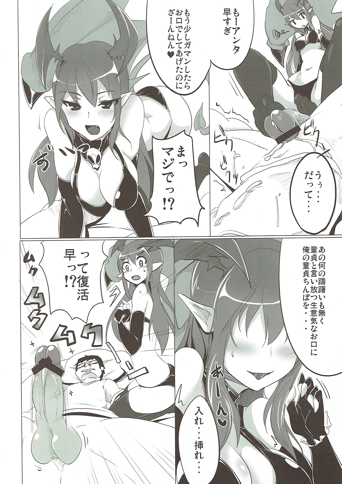 ぼくはしょうりつがひくい