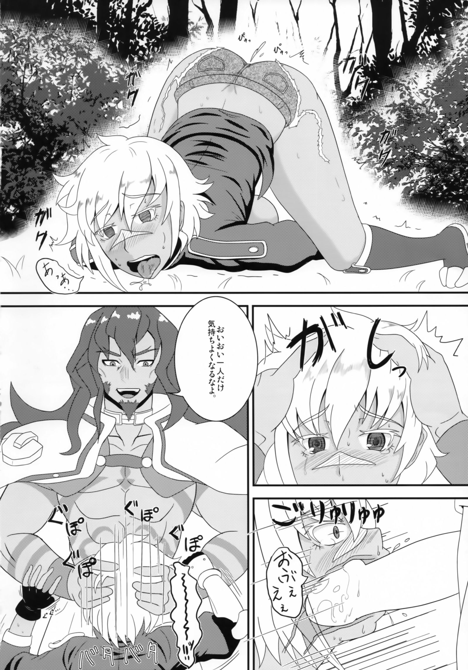 京剣の凛〜弾丸の淳南〜