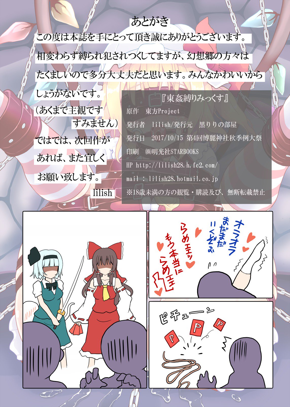 緊縛むちま縛りさんの巻